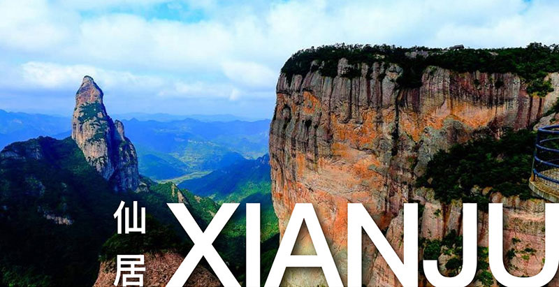 AAAAA景区保洁项目——台州市仙居县