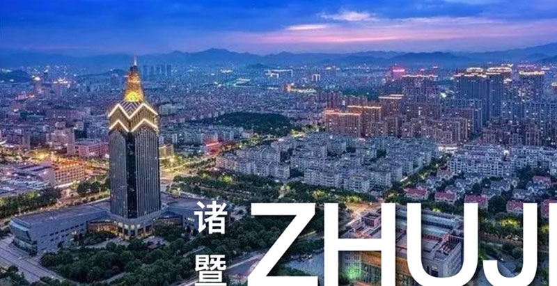 乡镇环卫一体化项目——诸暨市店口镇