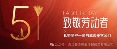 桥头项目丨五一节前大扫除，“面子”“里子”双提升