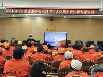 上塘项目丨交通安全伴环卫，守法知礼文明行