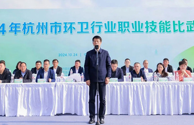 赛技能、展风采、送关怀，喜迎环卫工人节