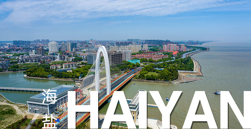 农村环卫一体化项目——海盐县秦山街道