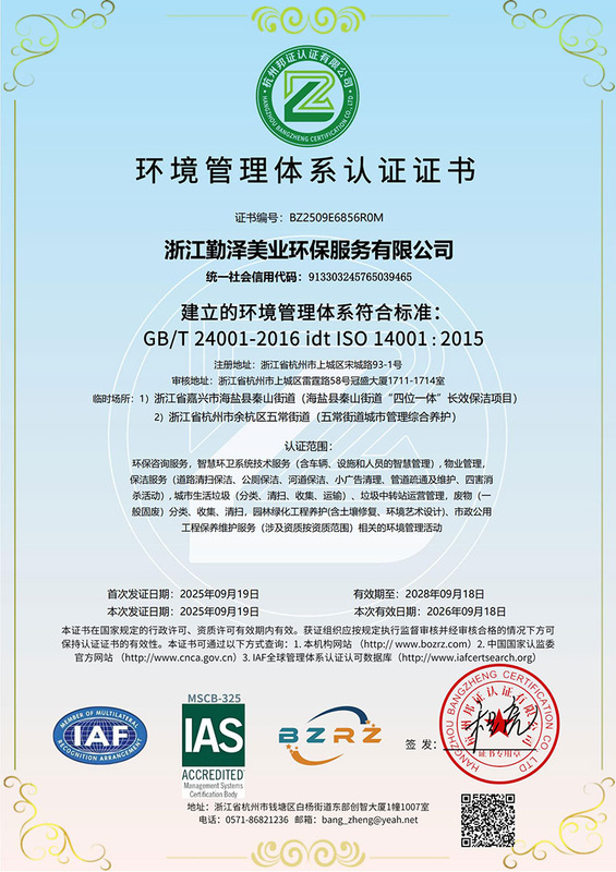环境管理体系认证