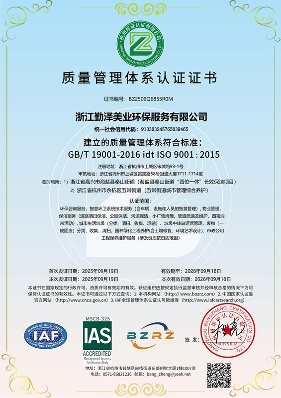 质量管理体系认证
