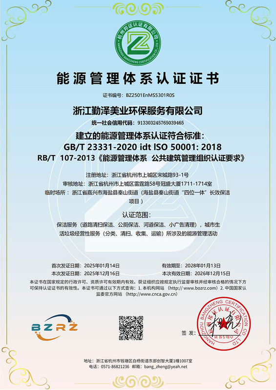 能源管理体系认证