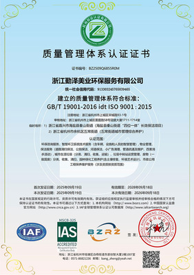 质量管理体系认证